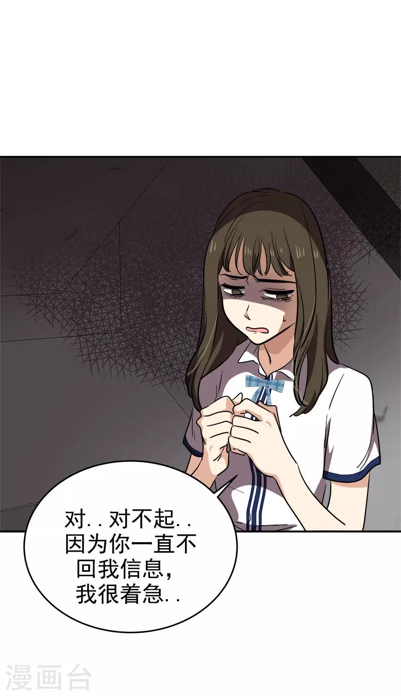 第297话 互表真心25