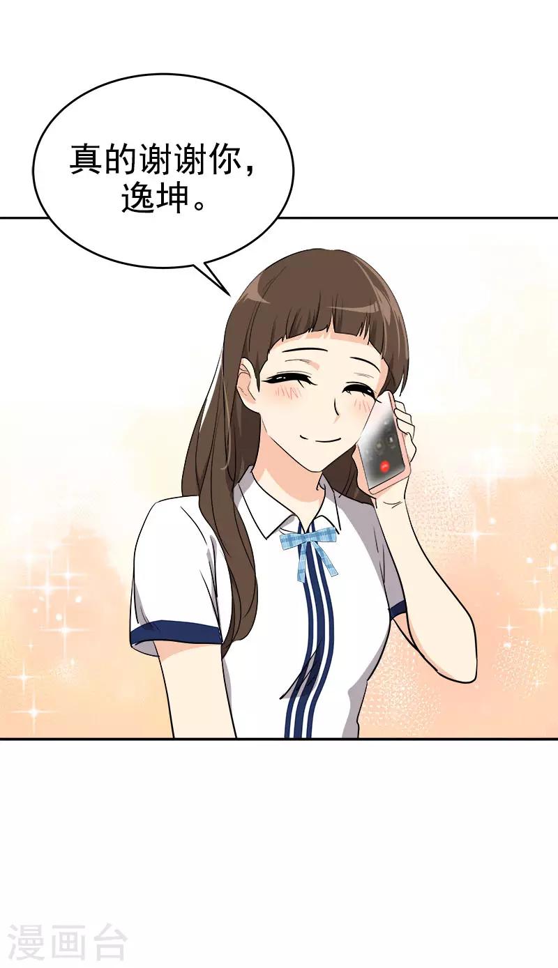 第298话 你是我的小苹果23