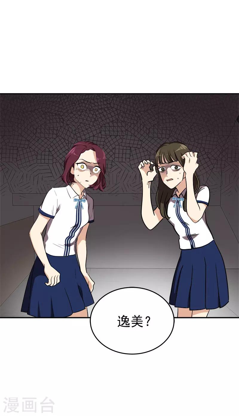 第299话 被发现1