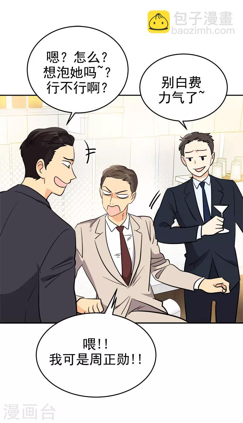 第299话 被发现23