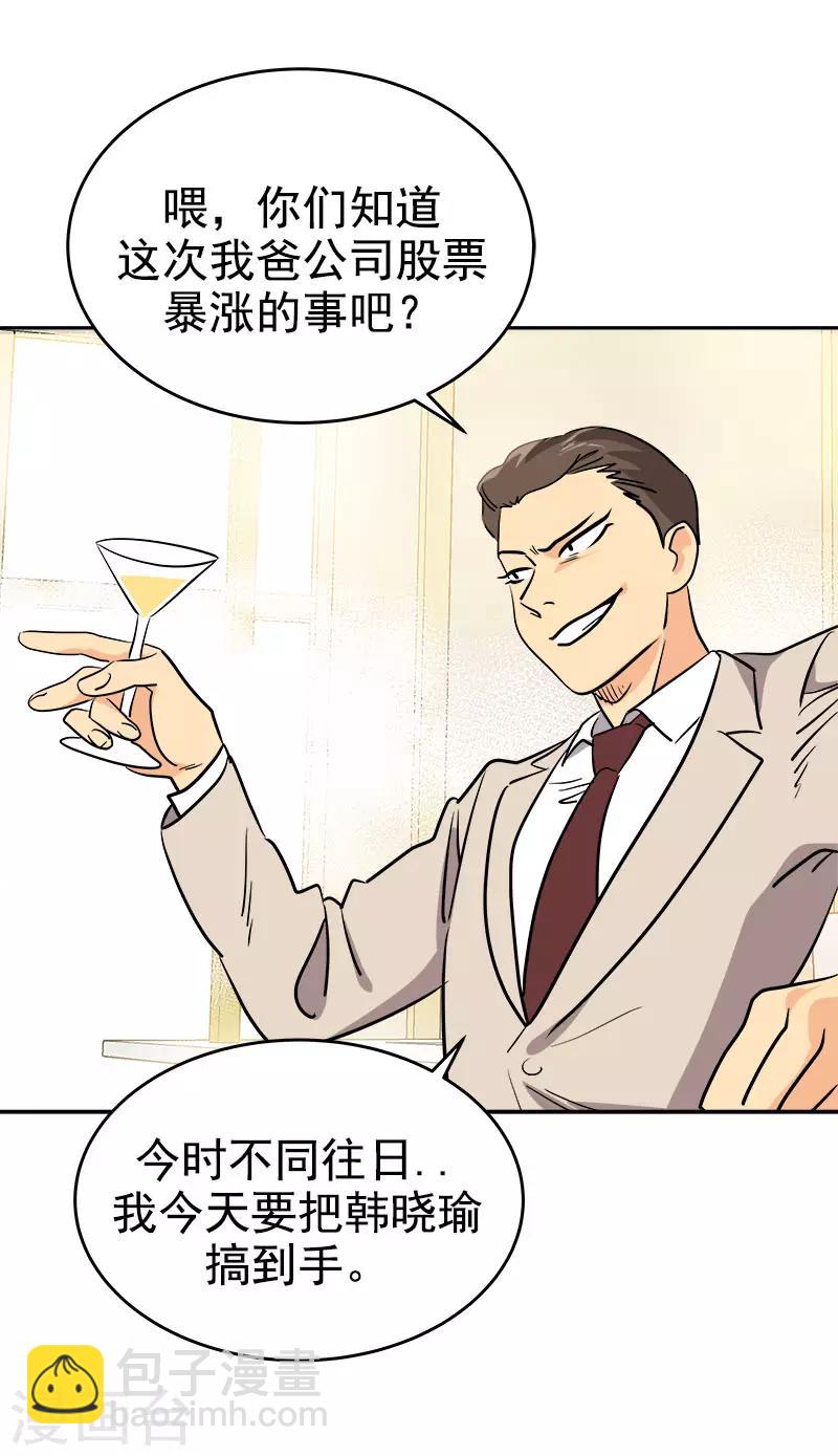 第299话 被发现25