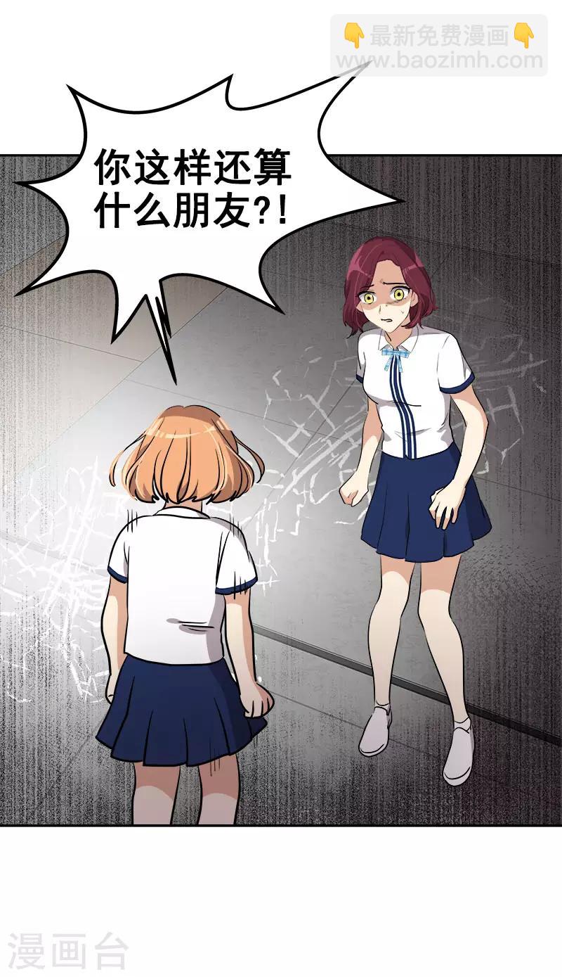 第299话 被发现6