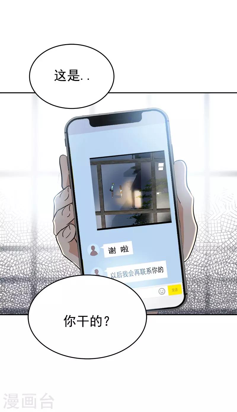 第299话 被发现9