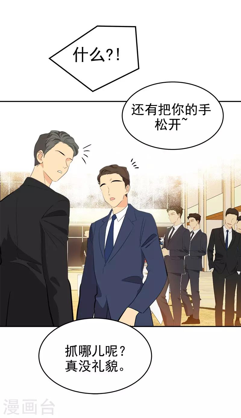 第301话 出手相救11