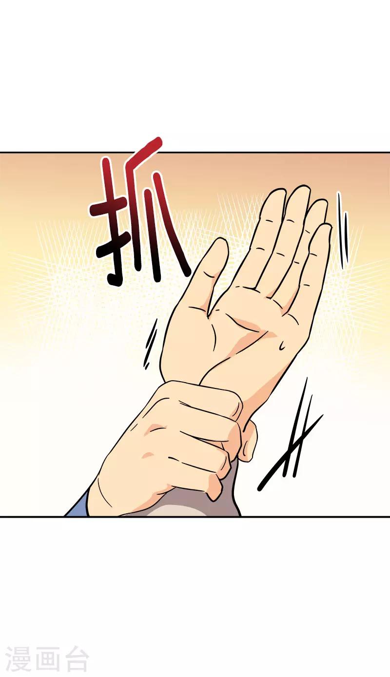 第301话 出手相救14