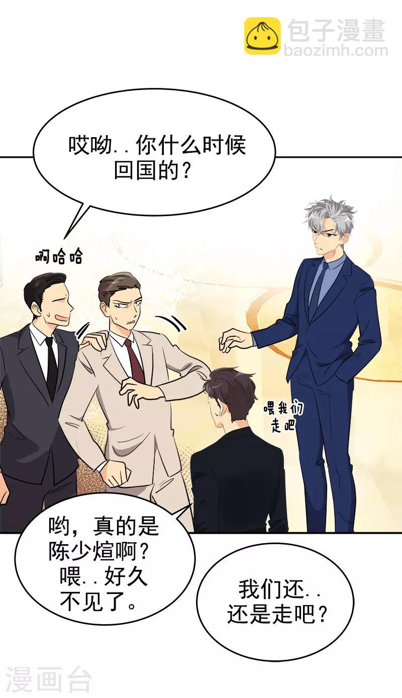 第301话 出手相救18