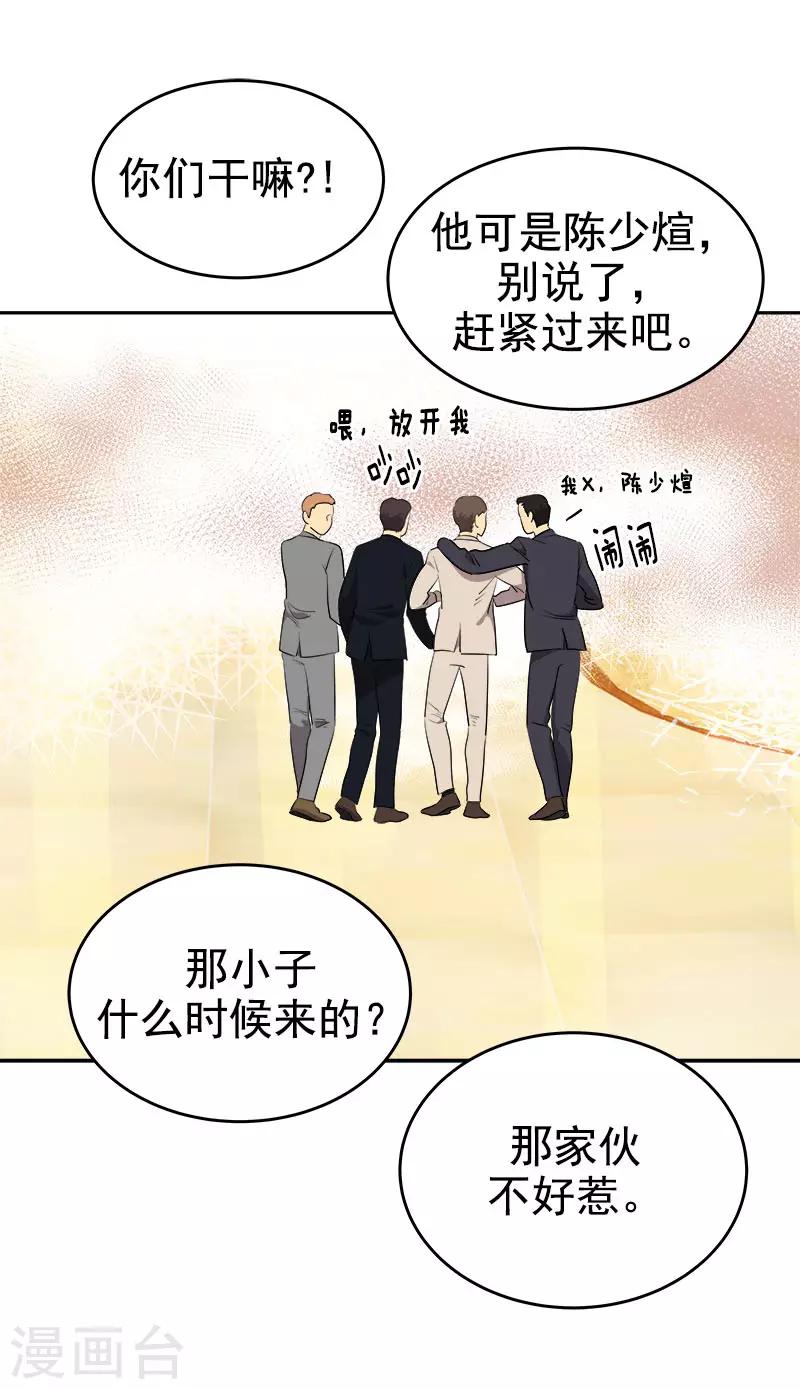 第301话 出手相救19