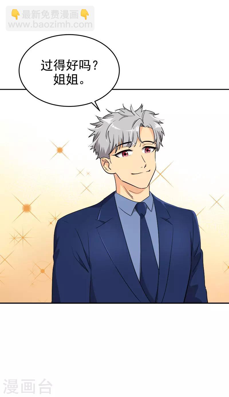 第301话 出手相救21