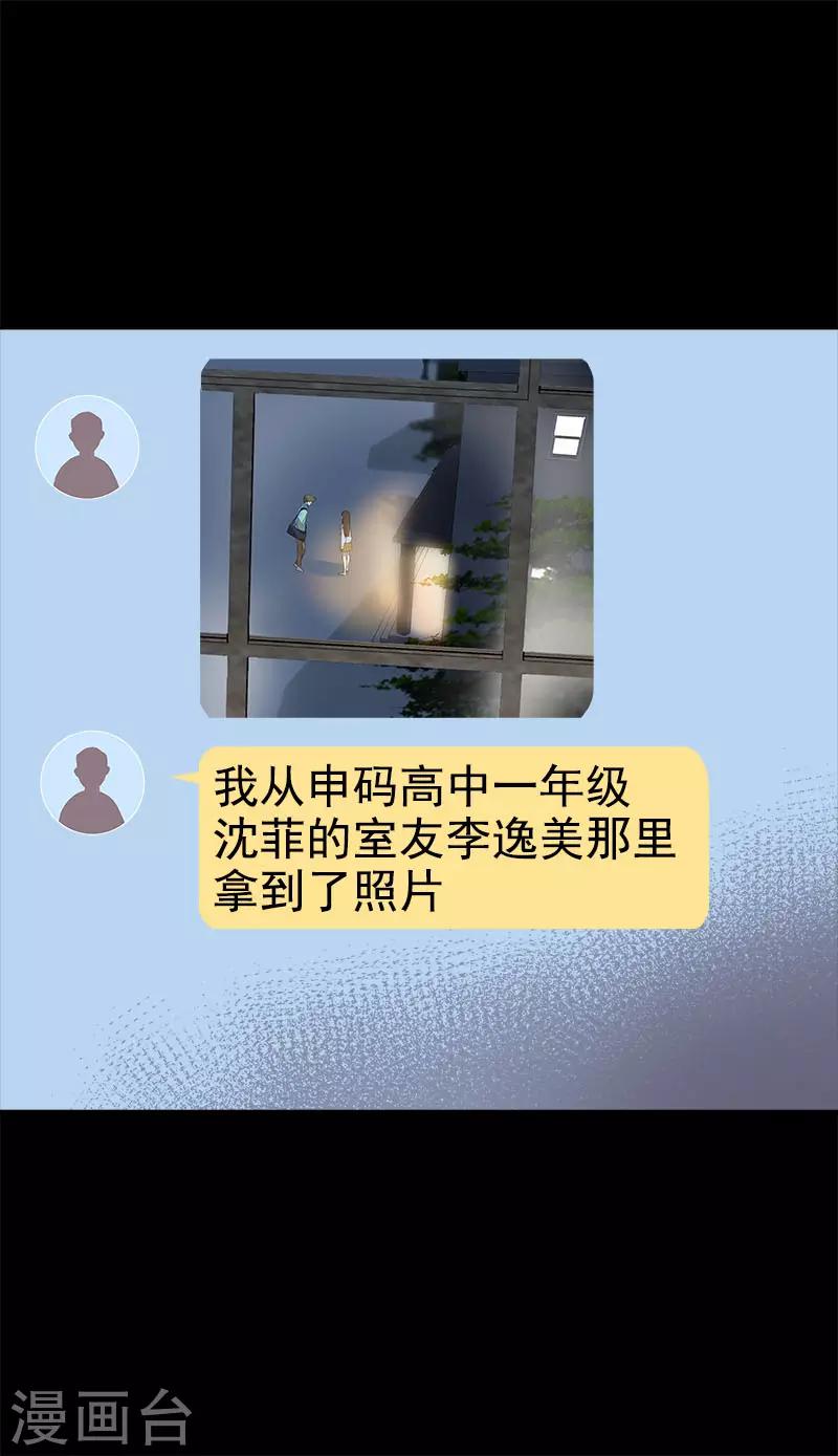 第301话 出手相救3
