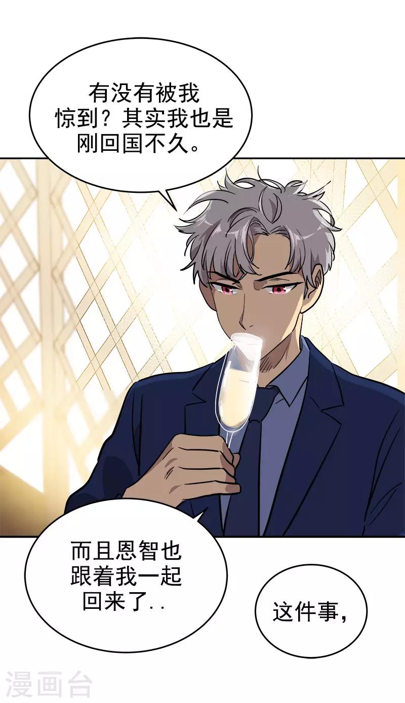 第302话 老友重逢9