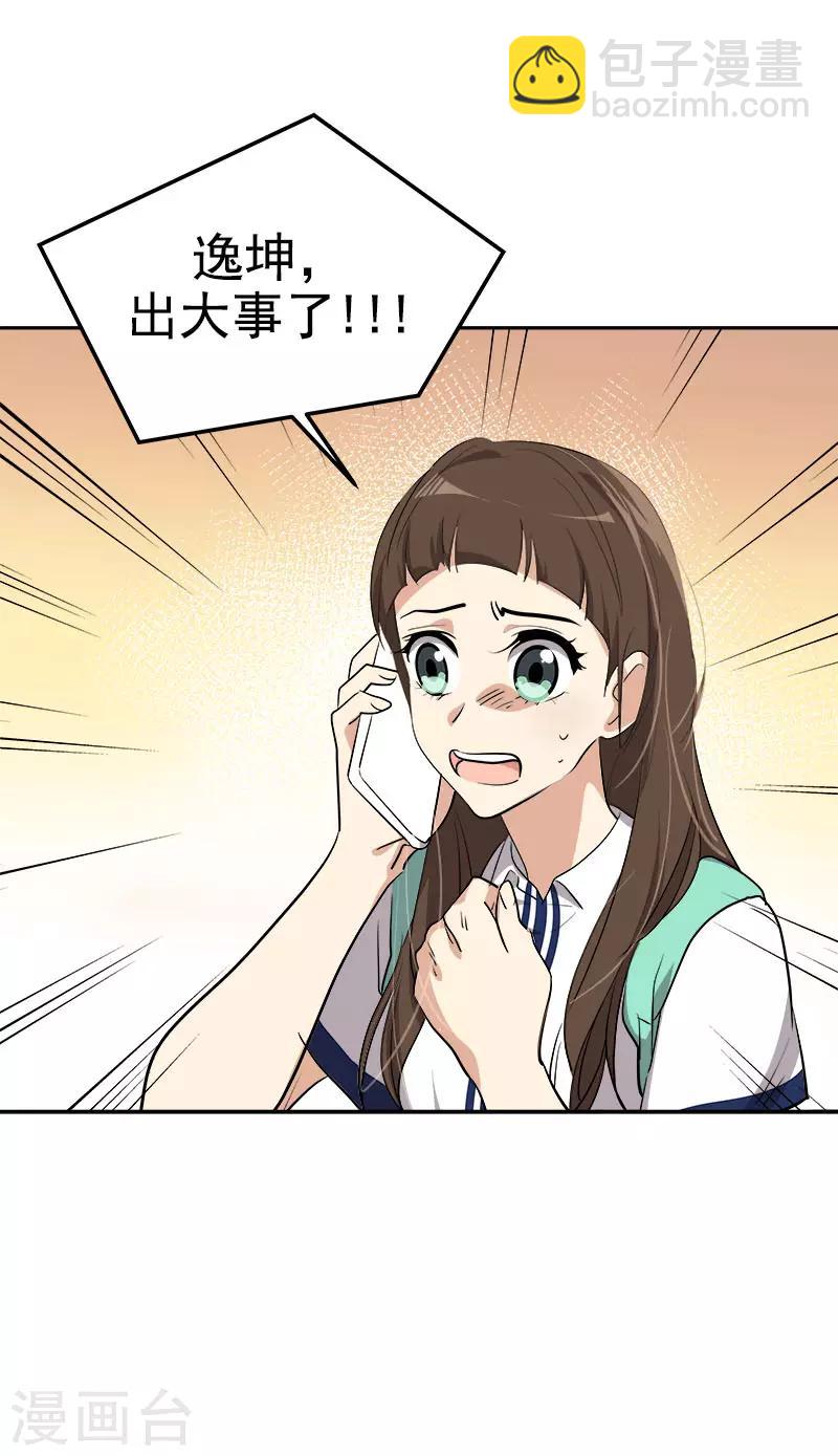 第306话 你在哪儿21