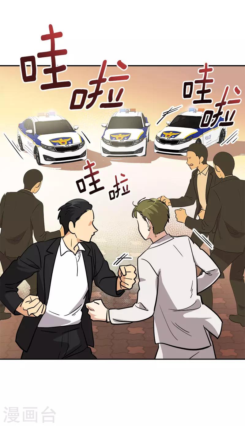 第308话 逸坤来了22