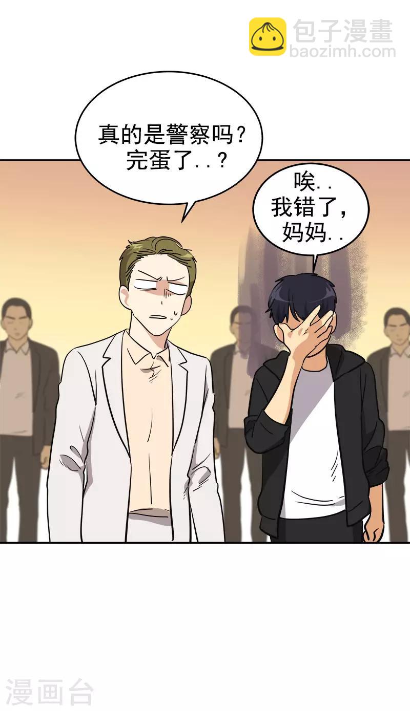 第308话 逸坤来了25