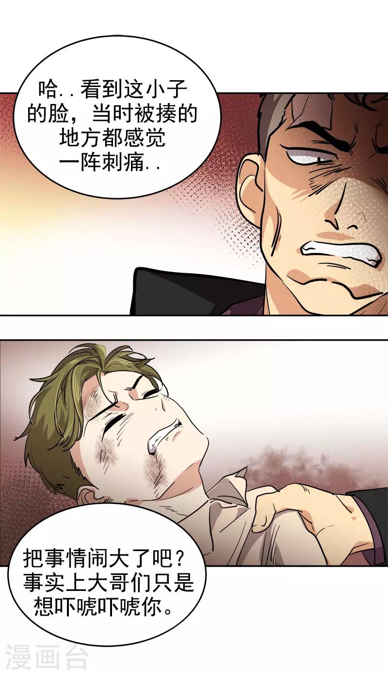 第308话 逸坤来了8