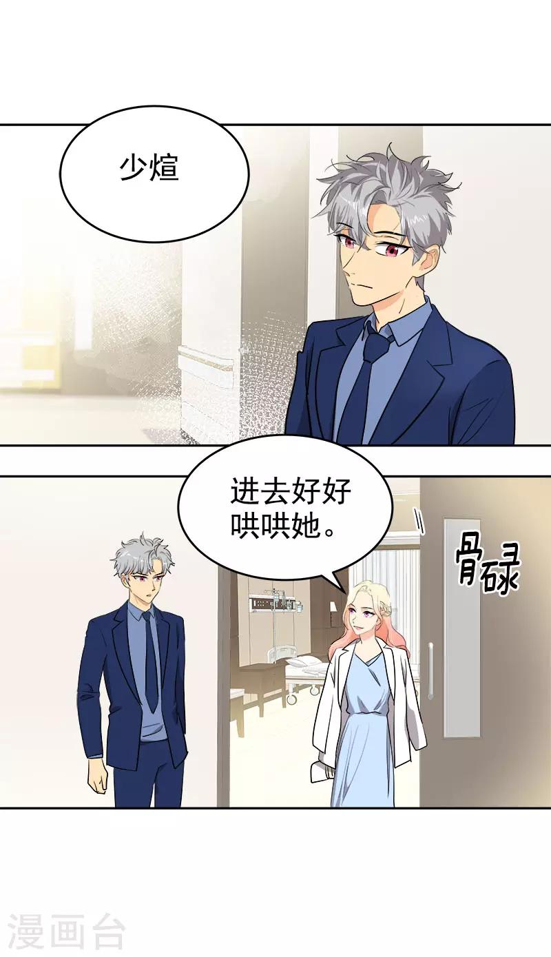 第310话 将传闻变真1
