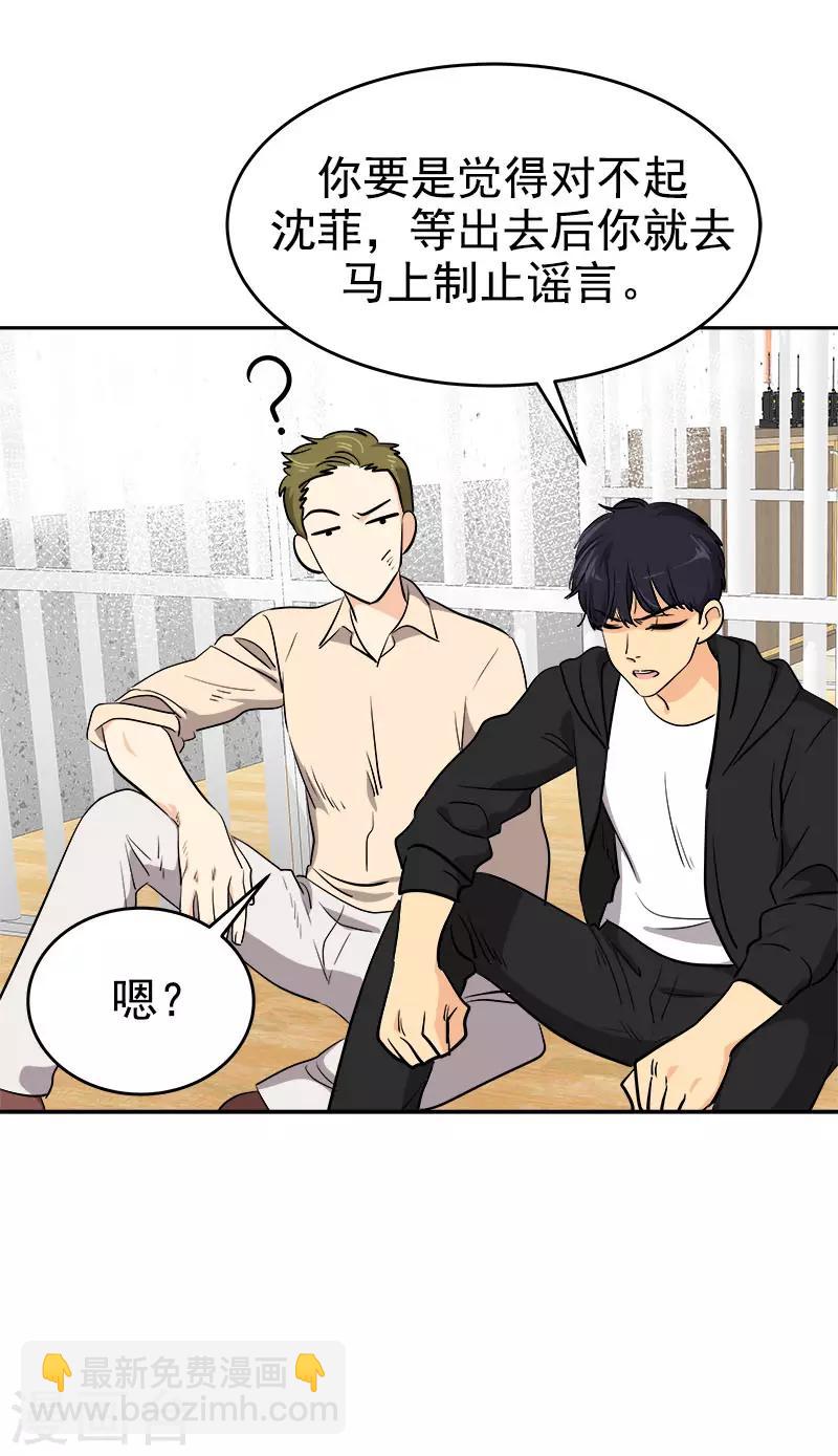 第310话 将传闻变真13