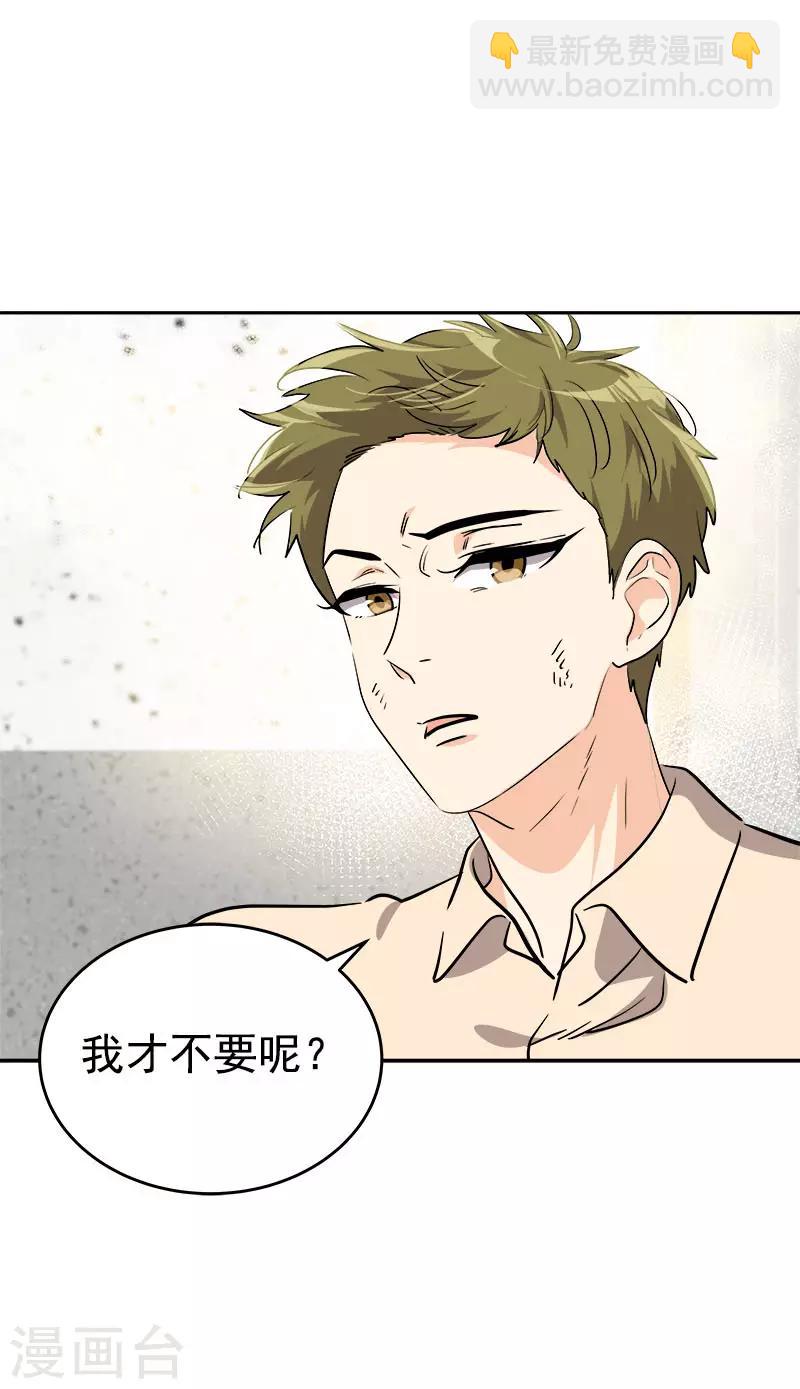 第310话 将传闻变真15
