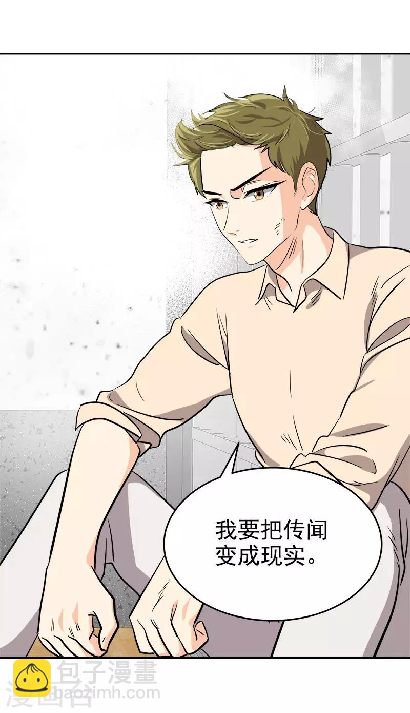 第310话 将传闻变真17