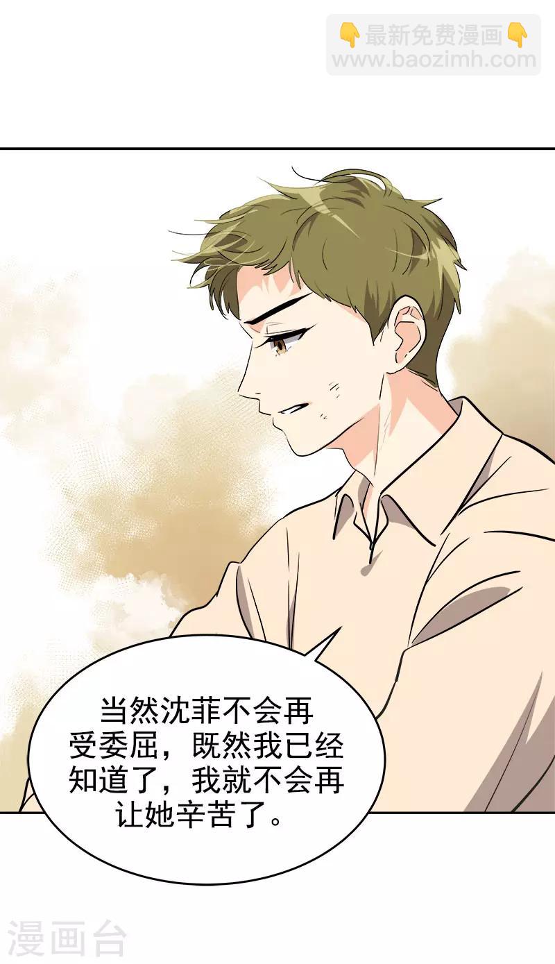 第310话 将传闻变真18