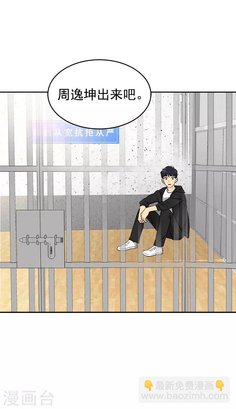 第310话 将传闻变真25