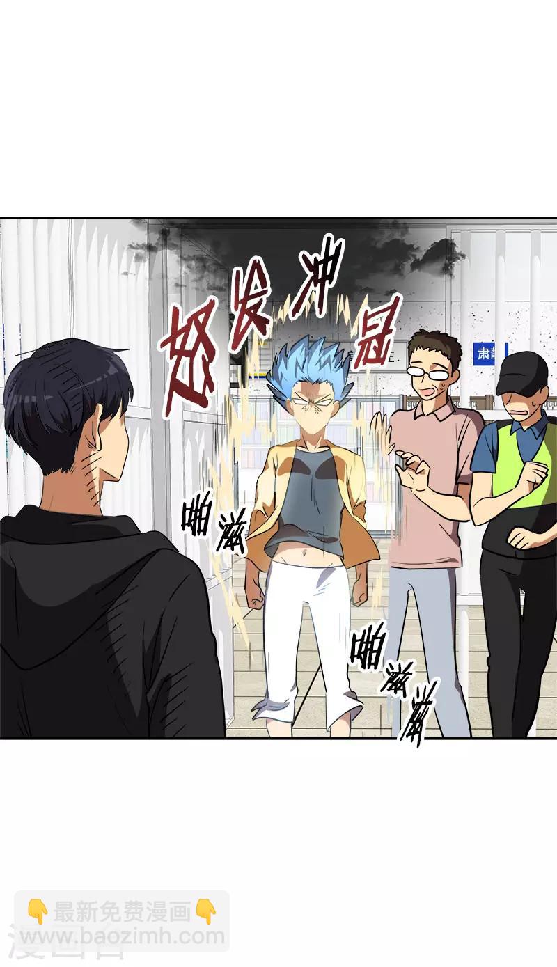 第310话 将传闻变真26