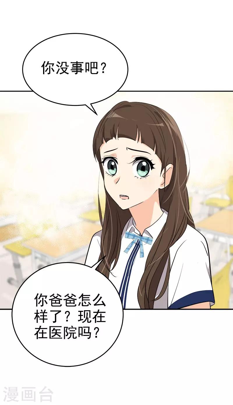 第311话 没脸见人12