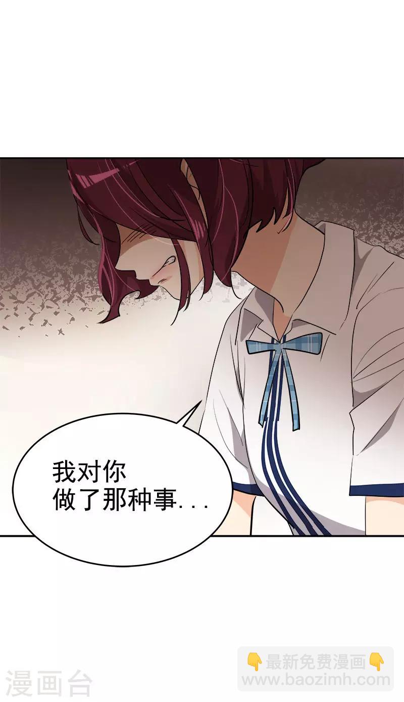 第311话 没脸见人18