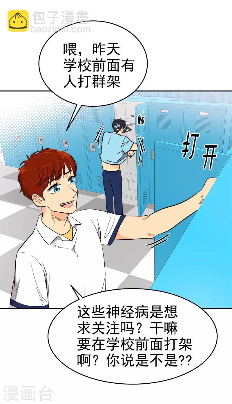 第311话 没脸见人23