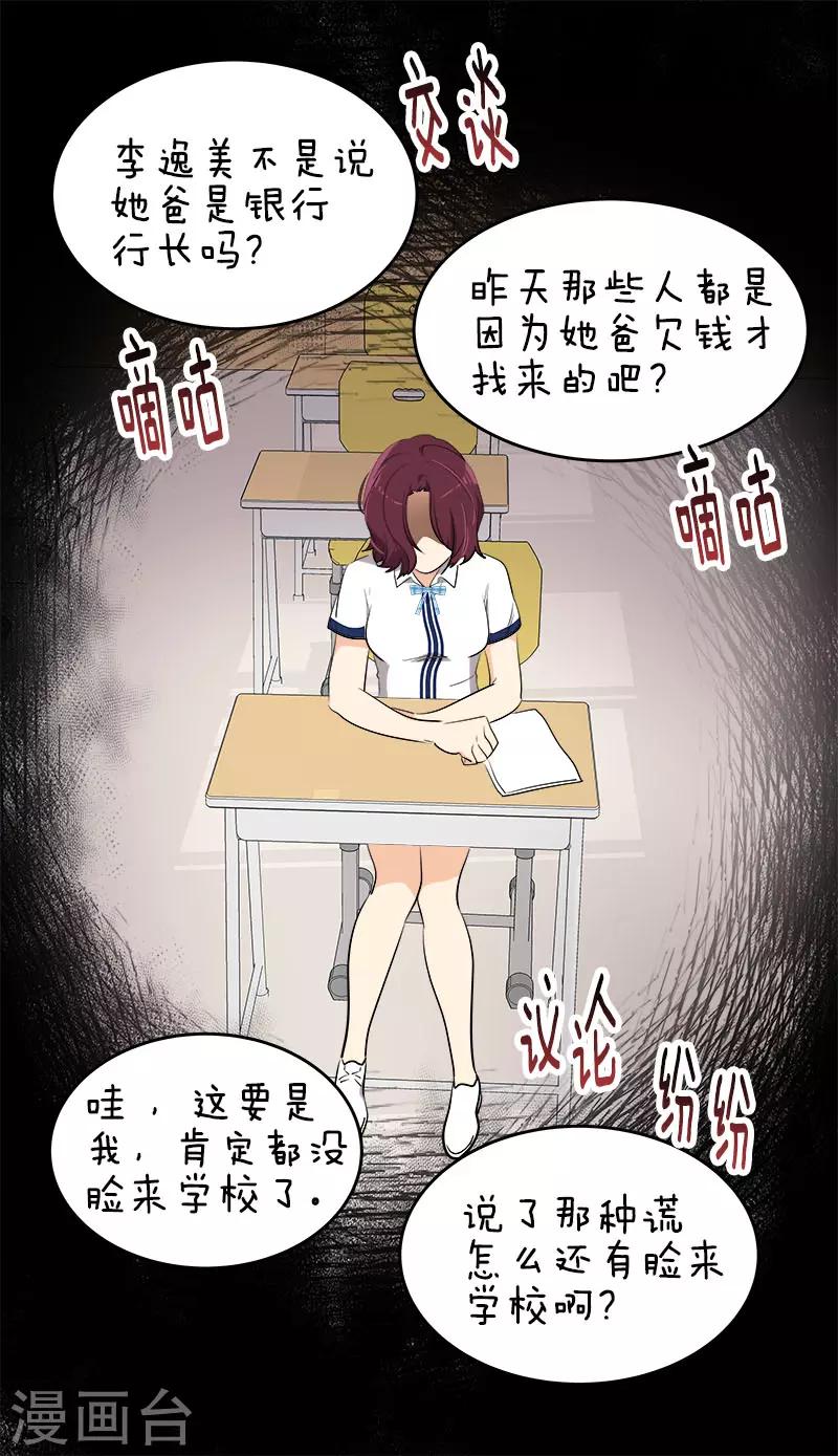 第311话 没脸见人5