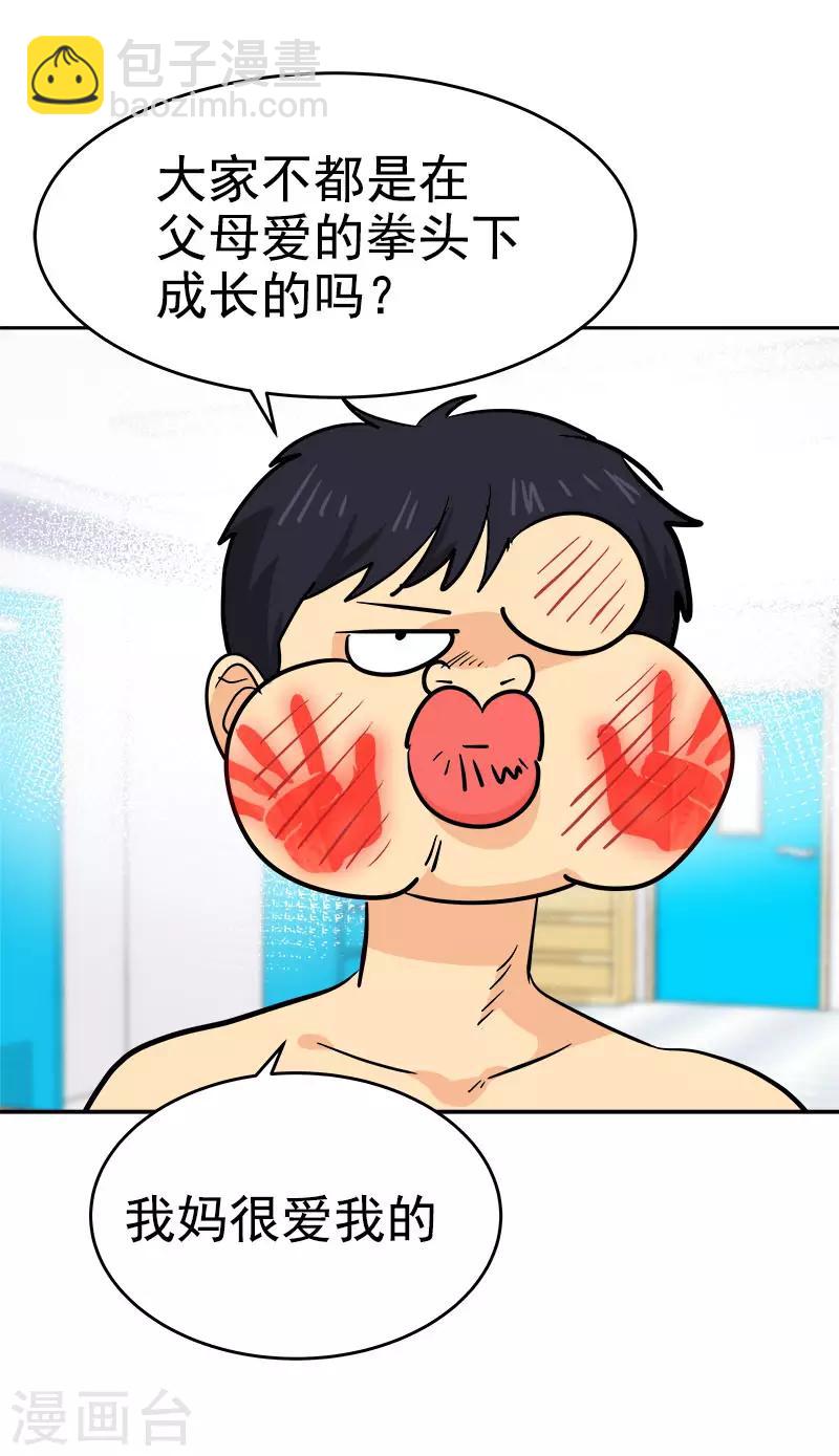第312话 原谅2