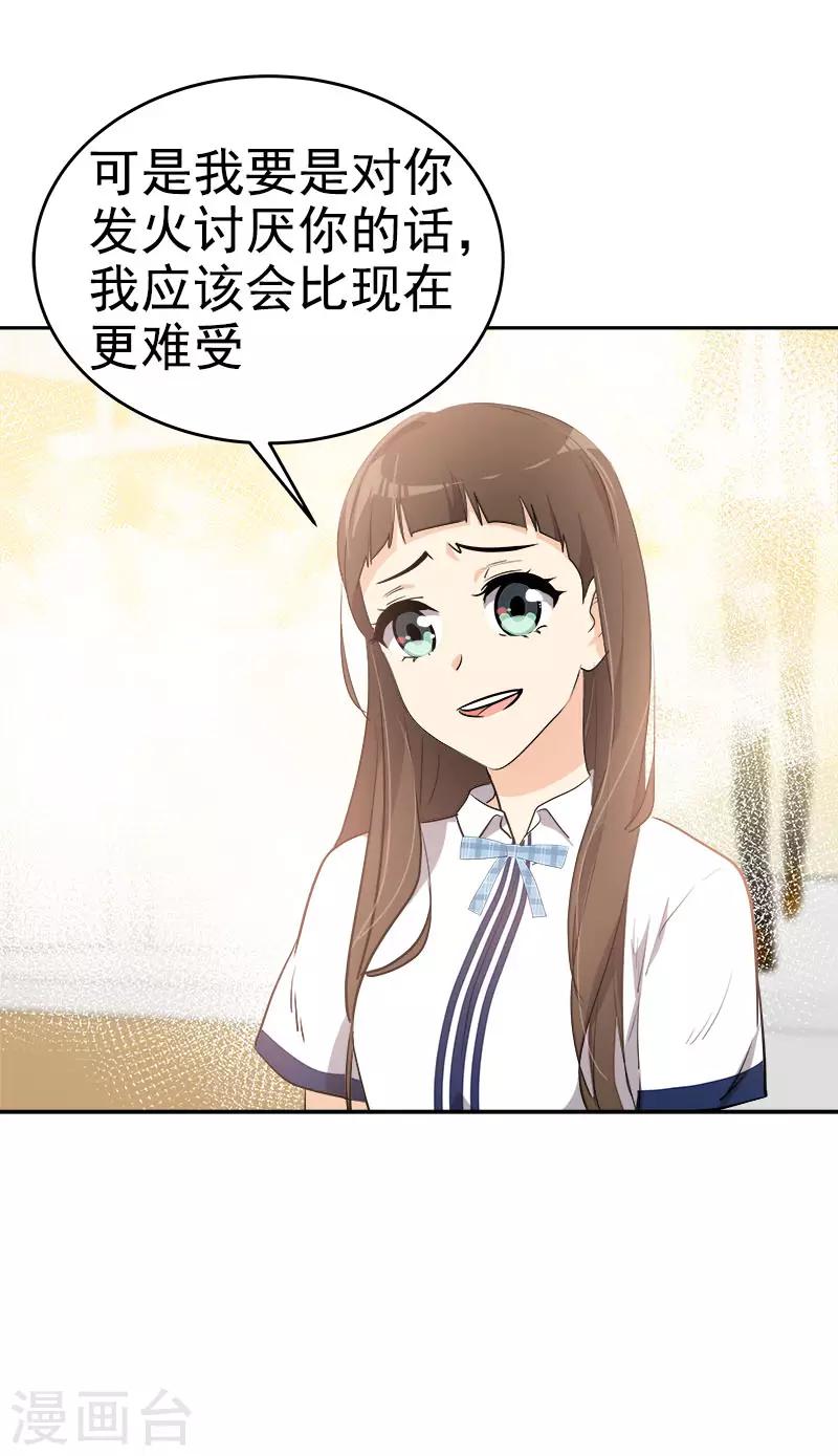 第312话 原谅22