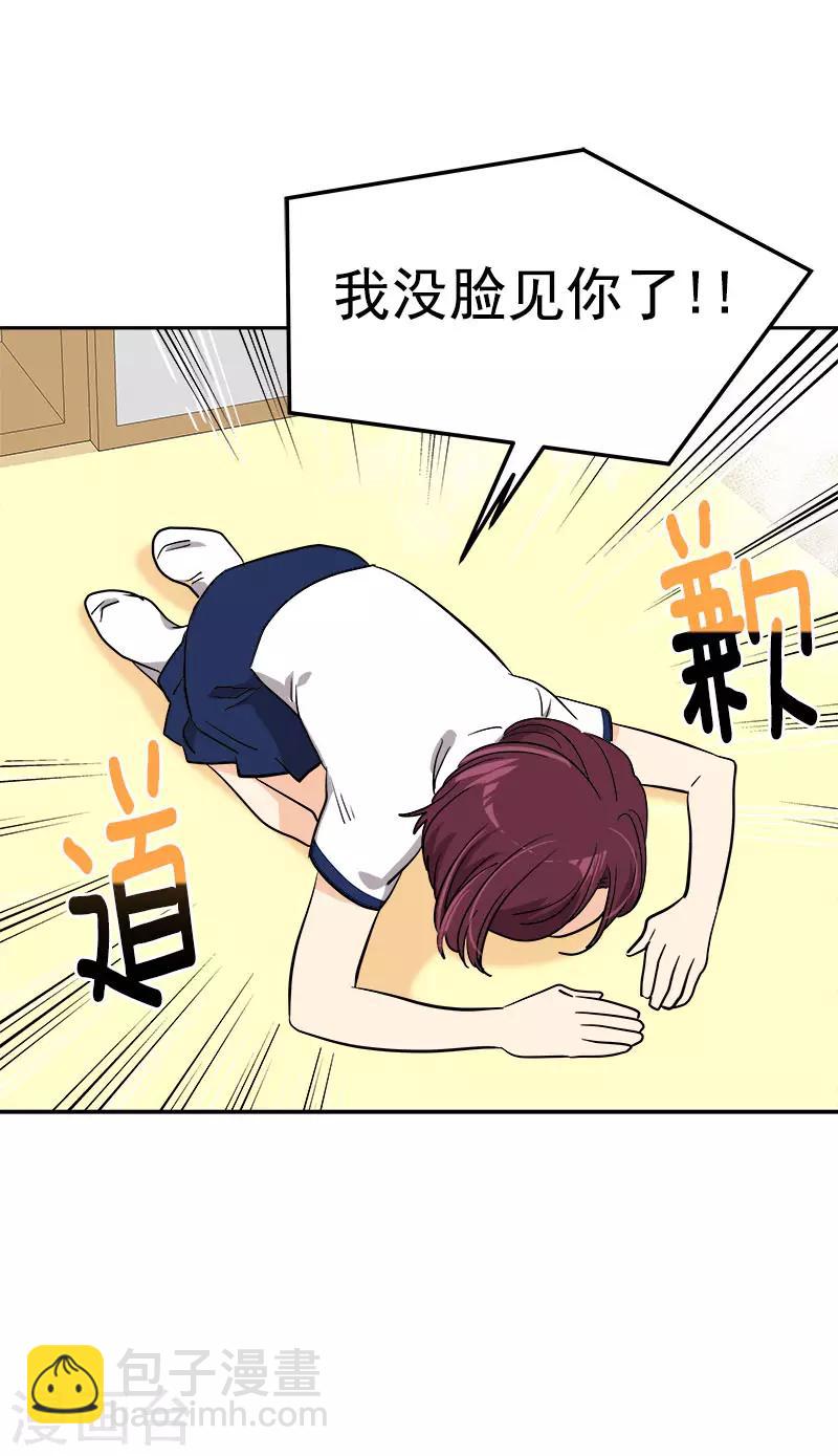 第312话 原谅8