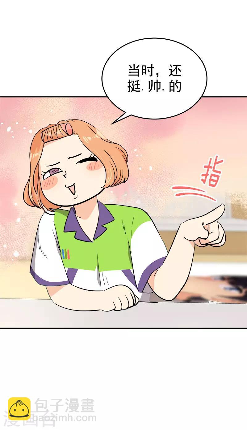 第313话 眉目传情6