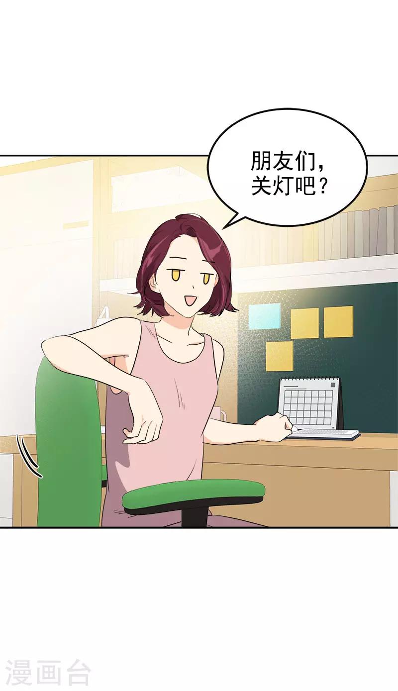 第313话 眉目传情9