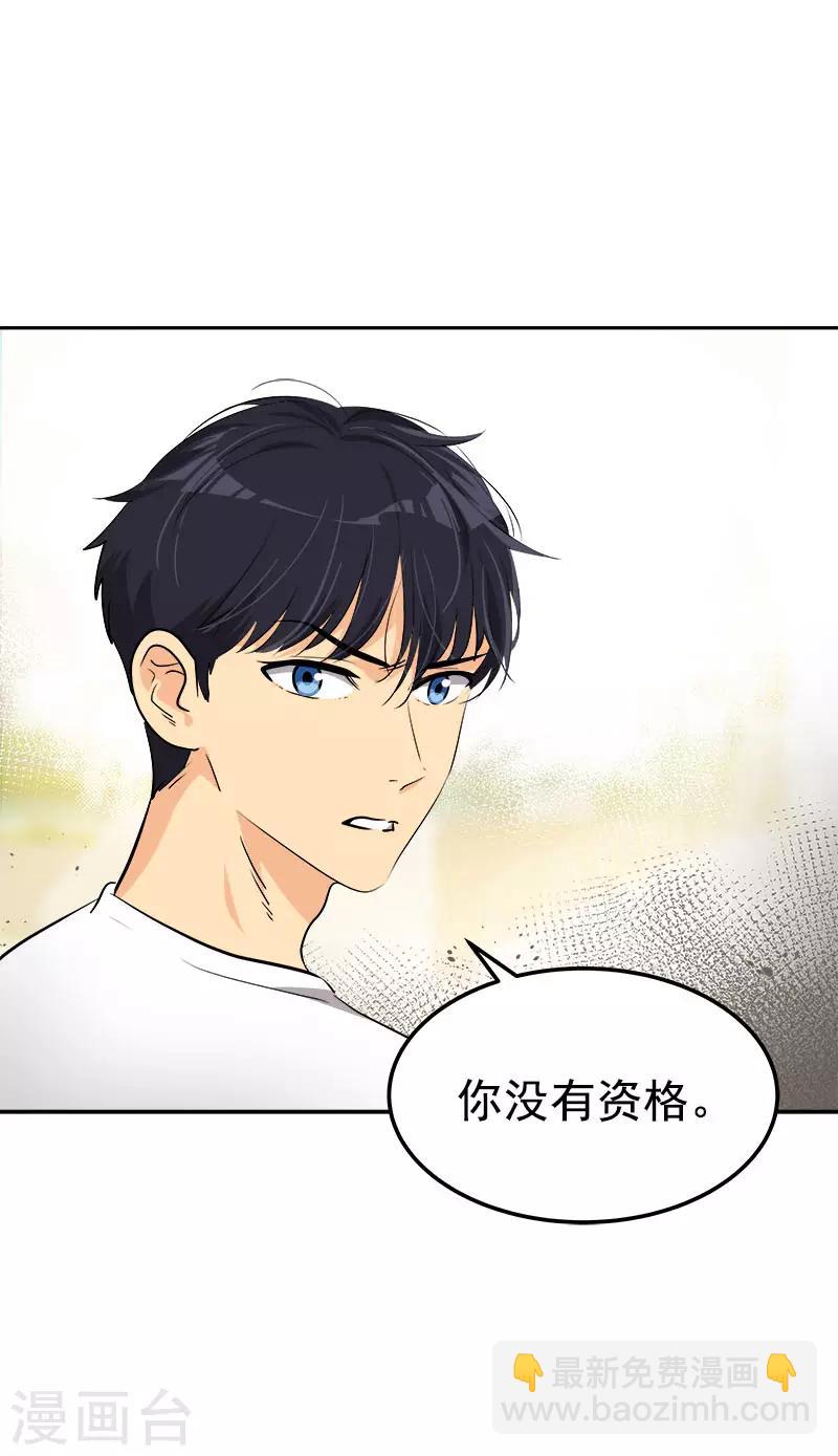 第314话 你没有资格25