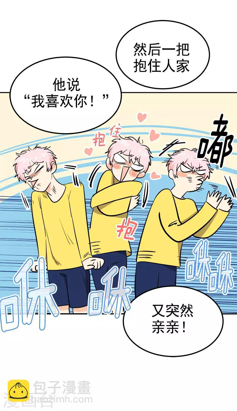 第317话 接吻24