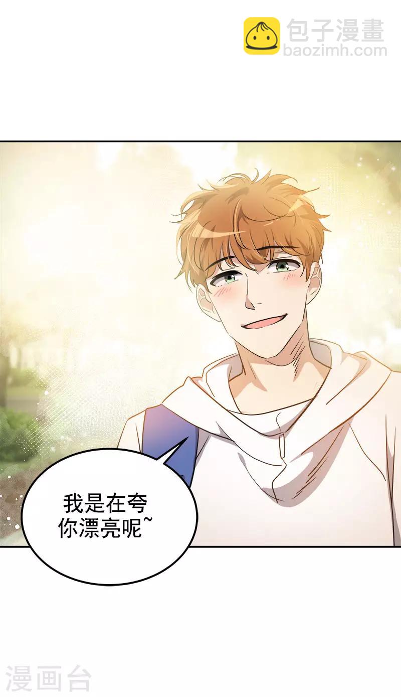 第320话 约会愉快14