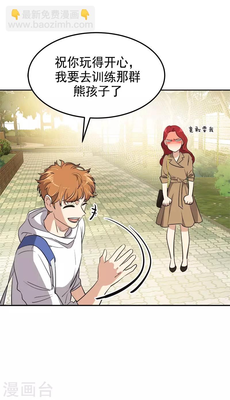第320话 约会愉快15