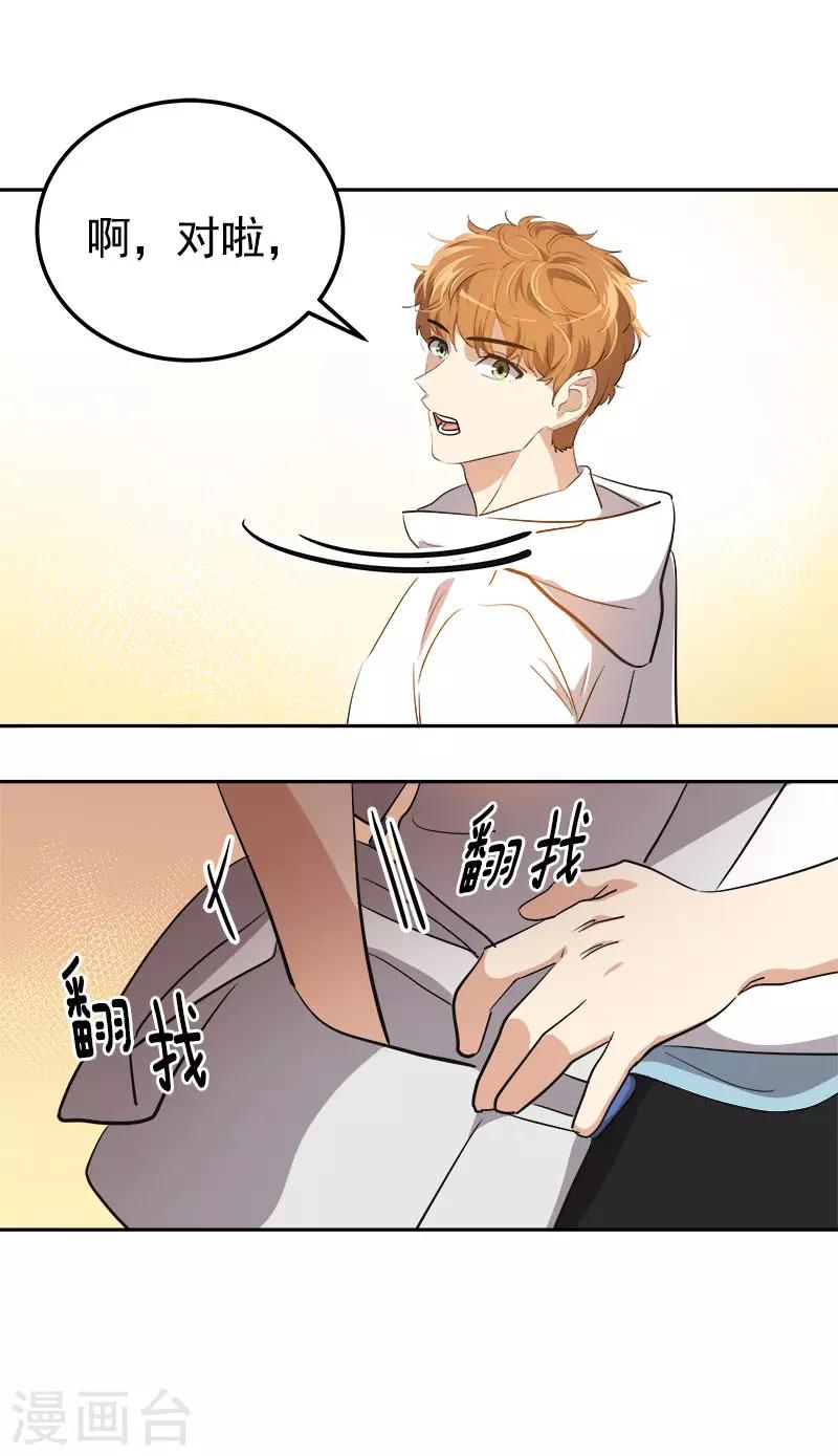 第320话 约会愉快16