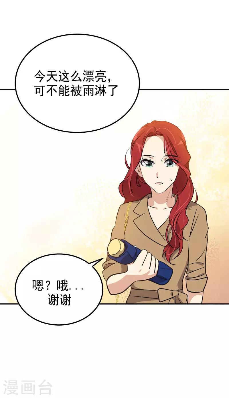 第320话 约会愉快18