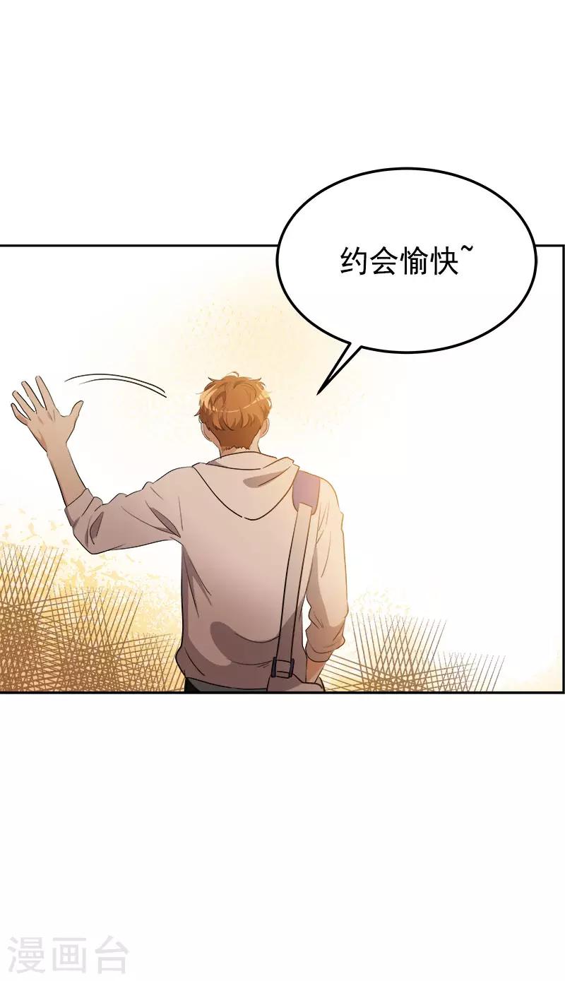 第320话 约会愉快19