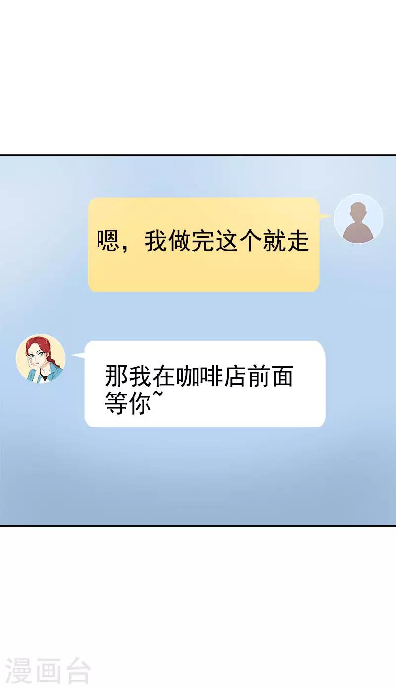 第320话 约会愉快3