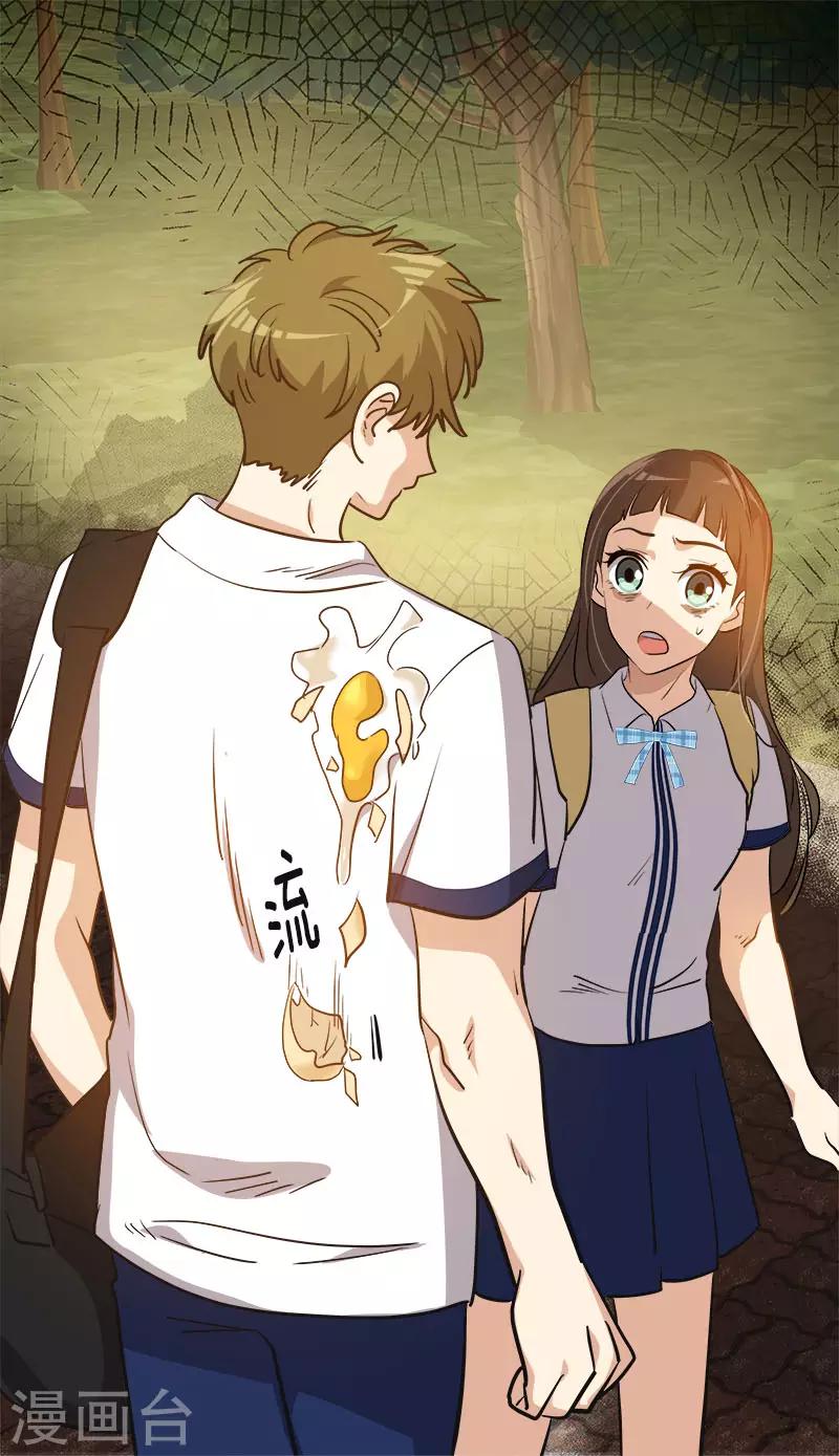 第320话 约会愉快30