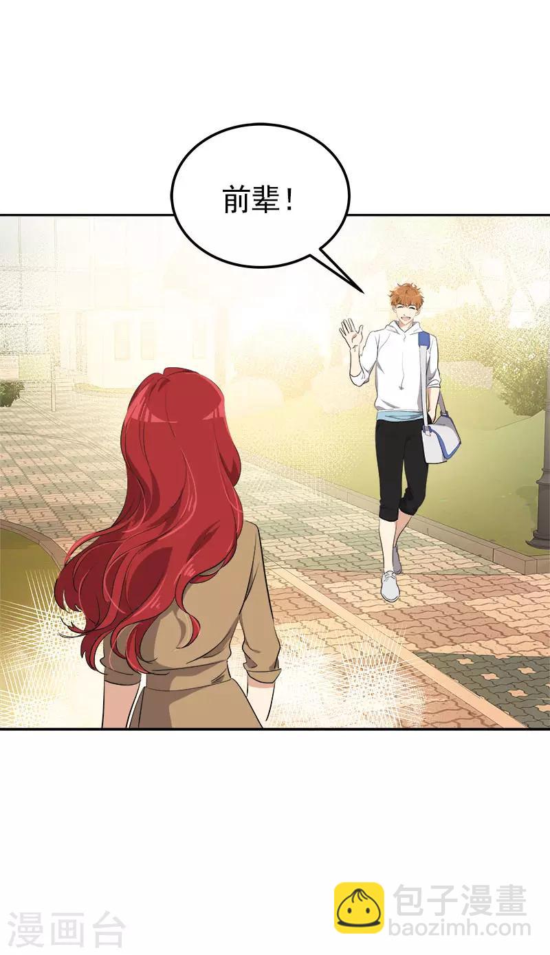 第320话 约会愉快7
