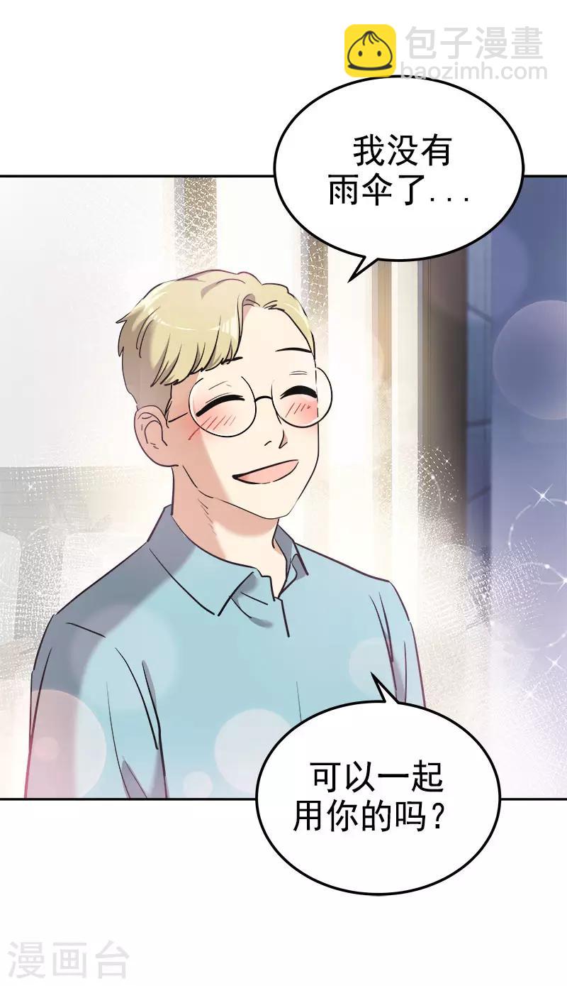 第322话 我们打一把伞吧8