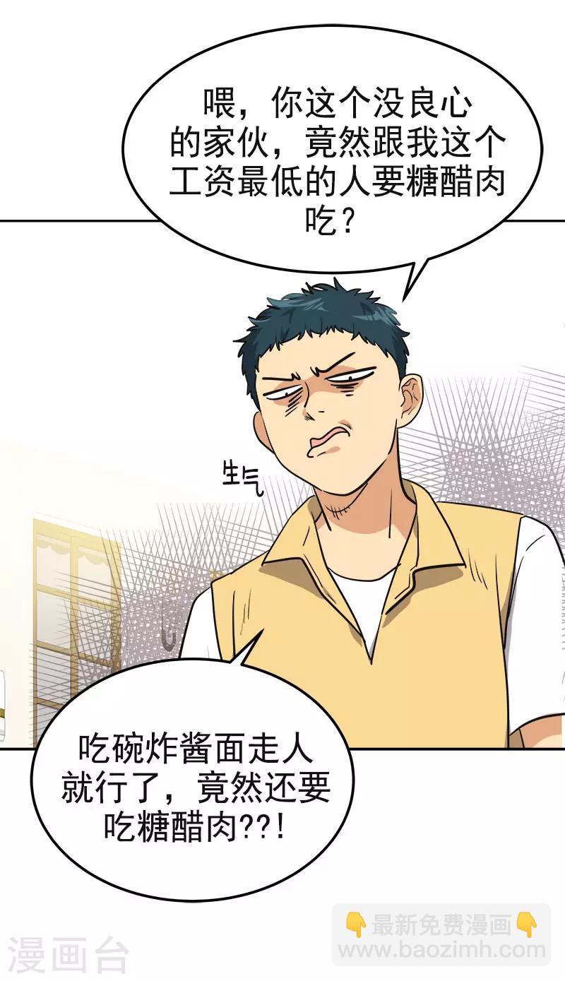 第323话 画面恶心15