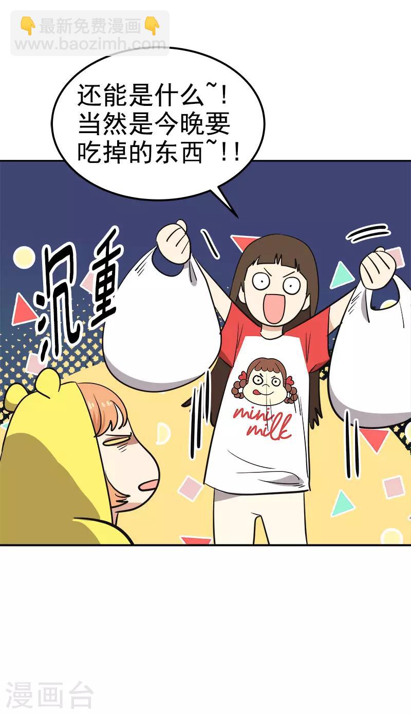 第326话 我们走走吧10