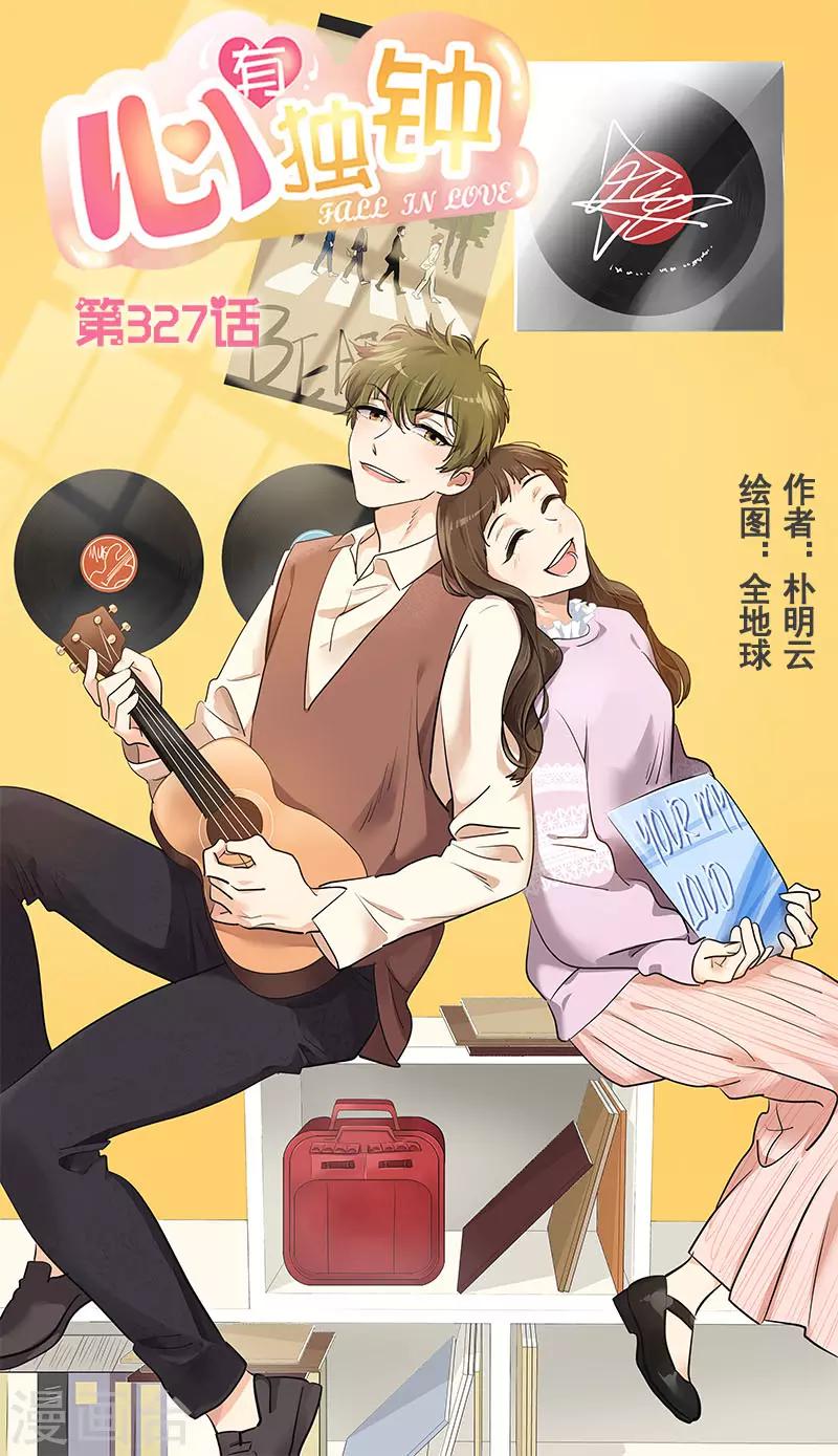 第327话 大大方方0