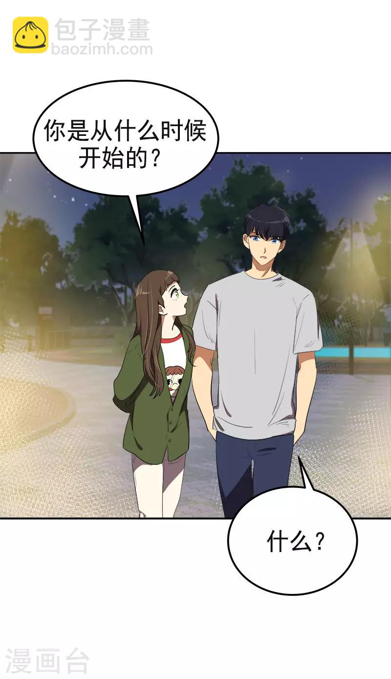 第327话 大大方方11