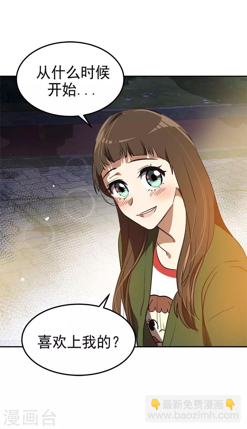 第327话 大大方方12